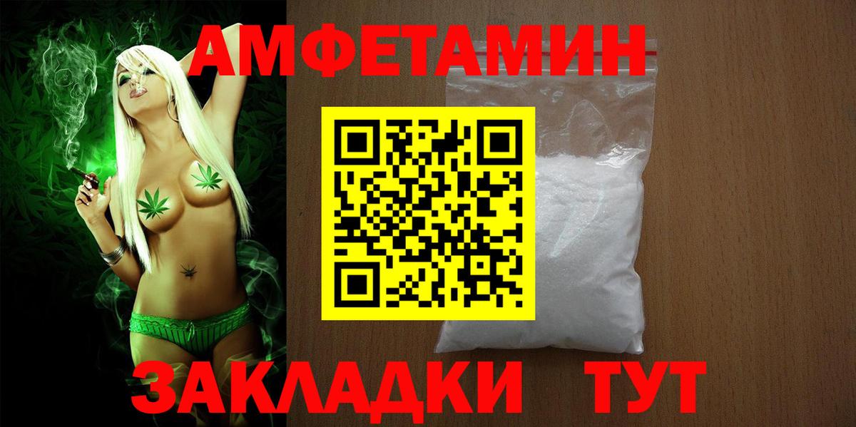 АМФ VHQ  Вход с VPN  АМФЕТАМИН  Amphetamine  Феодосия 