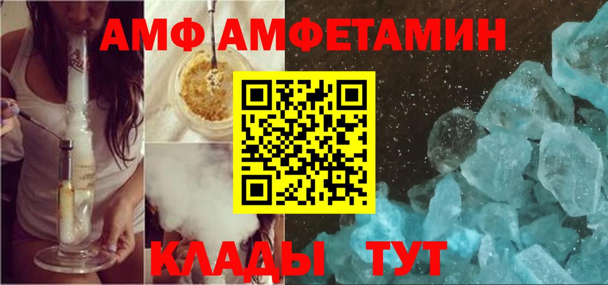 Амфетамин VHQ Феодосия