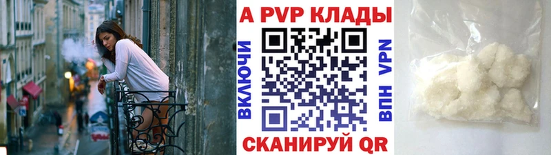 закладка  Феодосия  A-PVP СК 