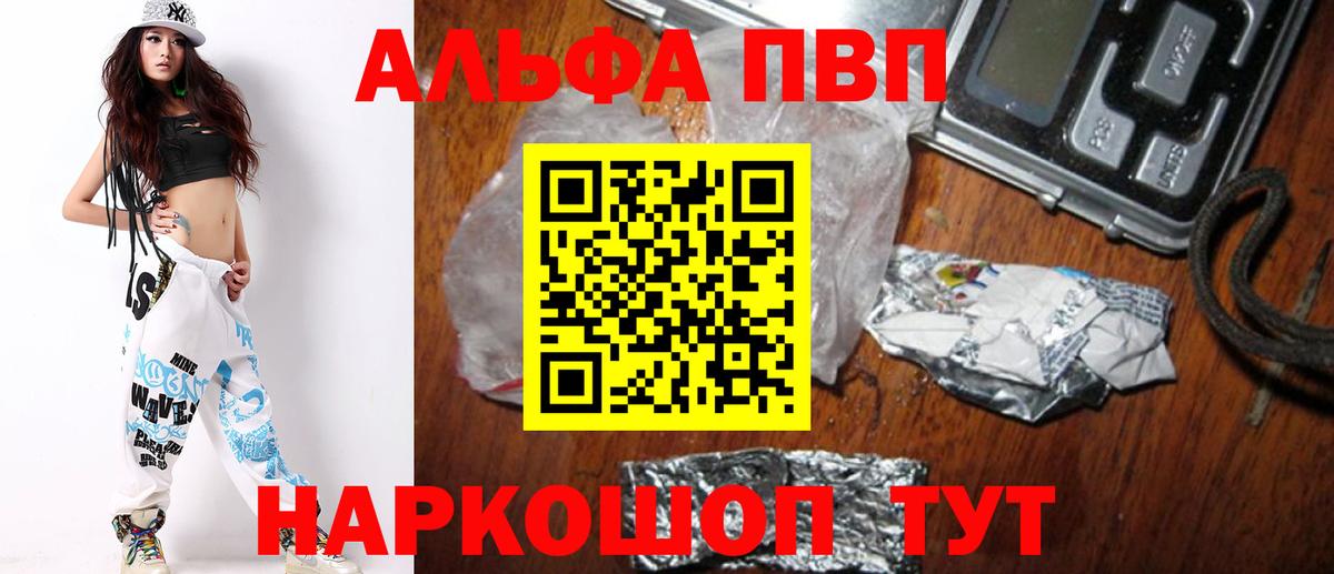 A-PVP кристаллы  Вход с VPN  Alpha-PVP VHQ  A-PVP крисы CK  Феодосия 