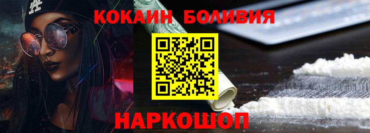 Cocaine 97%  купить наркотики цена  Вход с VPN  Феодосия  КОКАИН 98%  Cocaine 