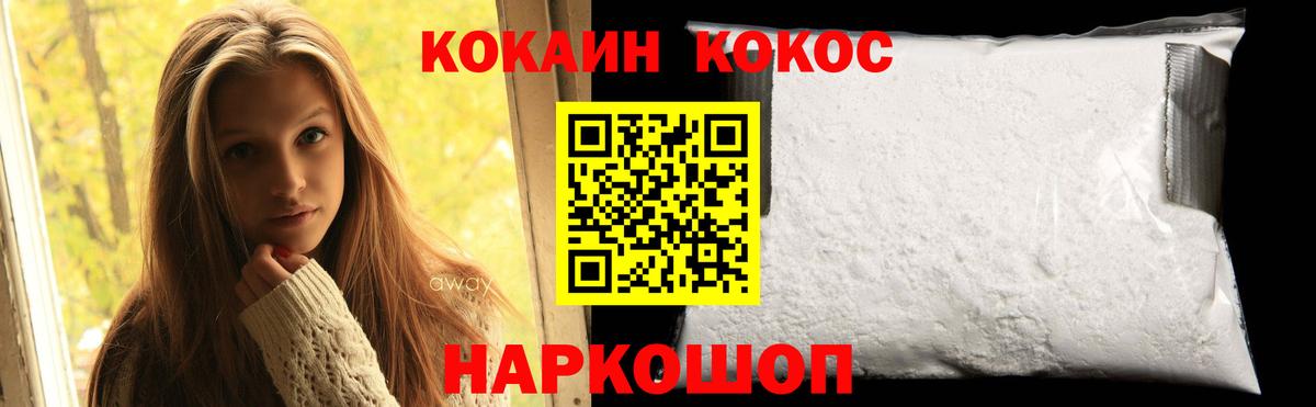 Cocaine Эквадор Феодосия