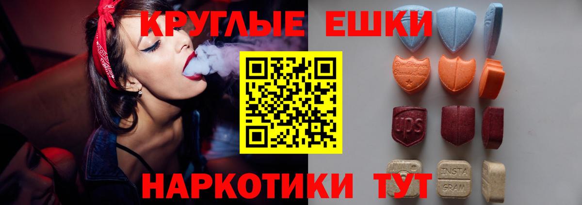 Ecstasy 99%  Ecstasy  блэк спрут маркетплейс  Вход с VPN  Феодосия 