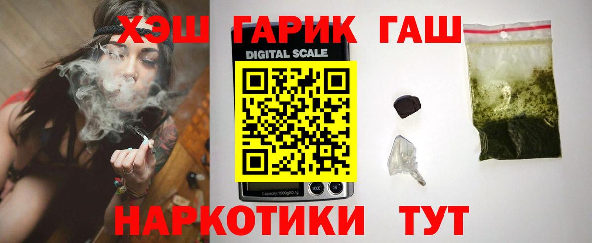 ГАШИШ Premium  ГАШИШ гарик  Феодосия  Вход с VPN 