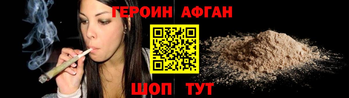 Героин герыч  Вход с VPN  Феодосия 