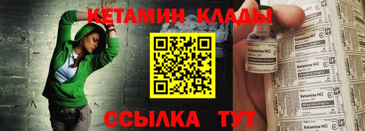 Феодосия  Кетамин ketamine  Вход с VPN 