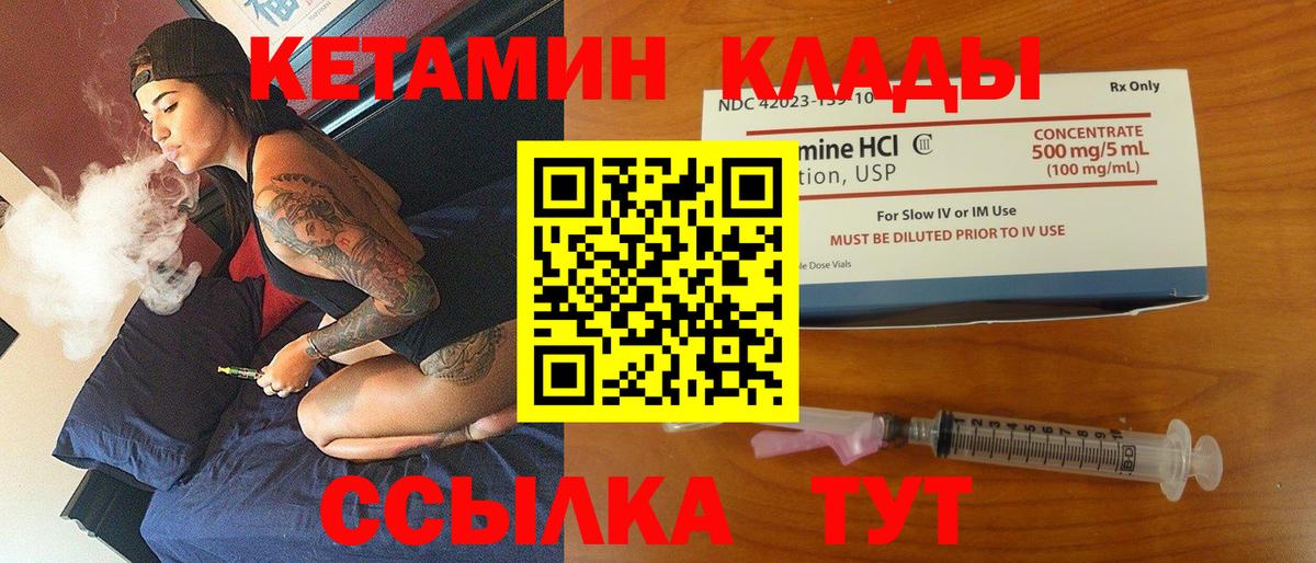 Кетамин VHQ Феодосия