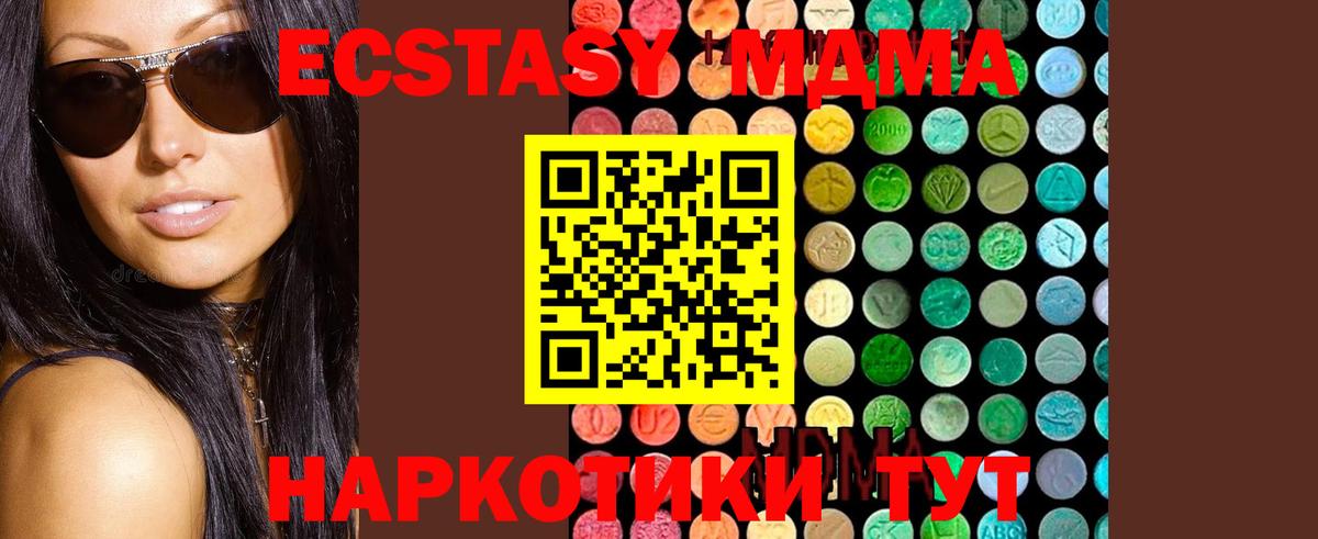 МДМА crystal  MDMA VHQ  Феодосия  Вход с VPN 