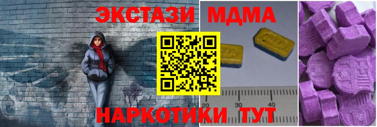 МДМА молли Феодосия