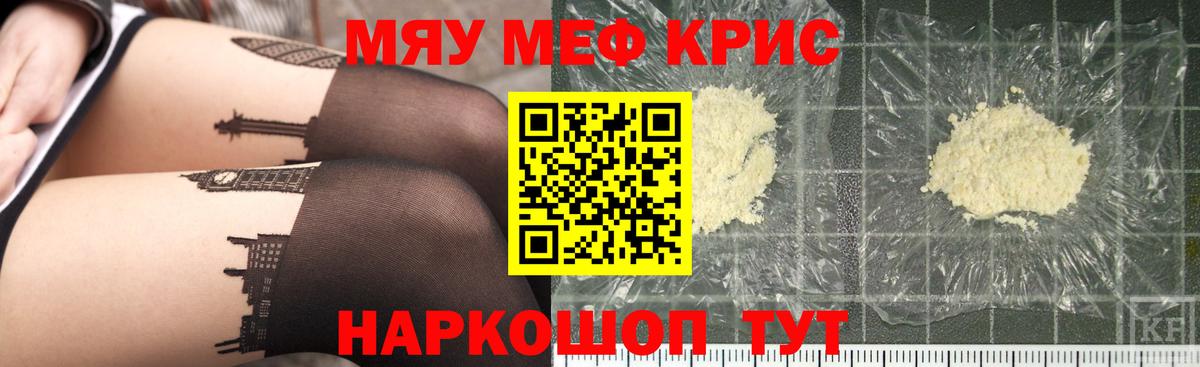 Феодосия  продажа наркотиков  МЕФ VHQ  Вход с VPN  МЯУ-МЯУ  МЯУ-МЯУ мука  МЯУ-МЯУ 