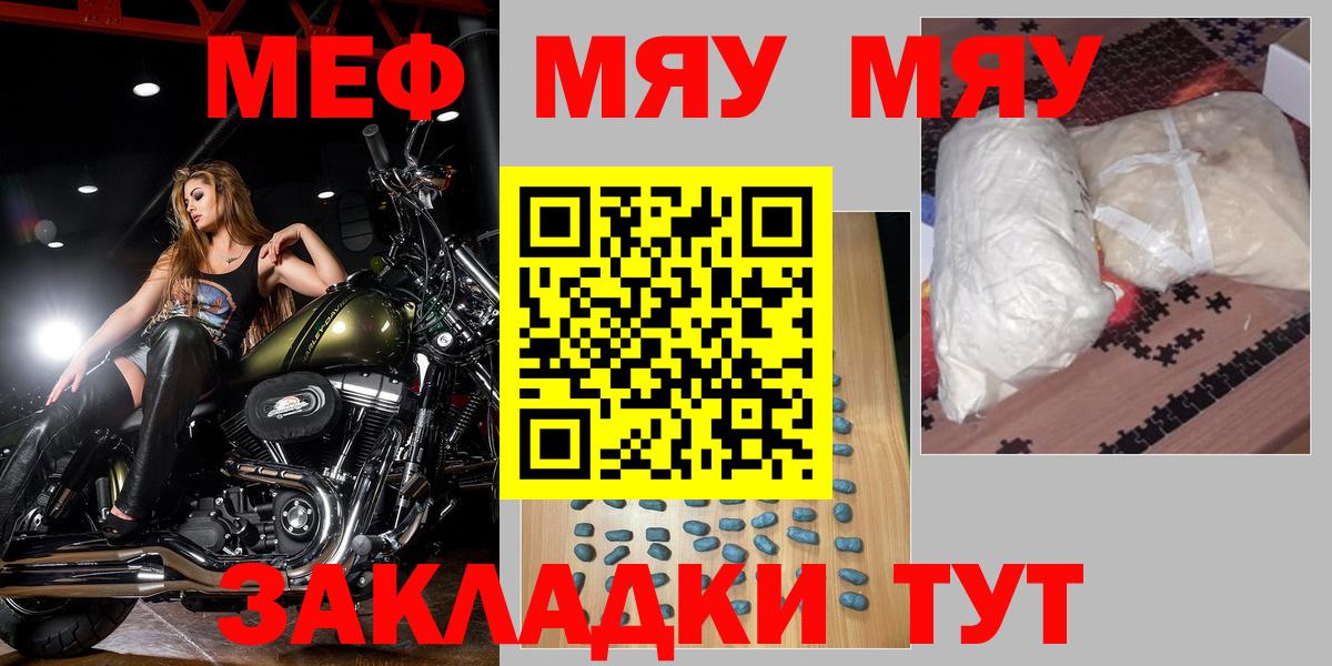Меф кристаллы Феодосия