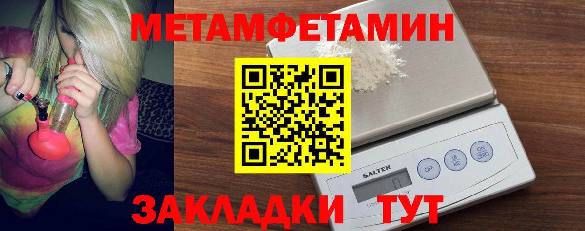 Метамфетамин мет Феодосия