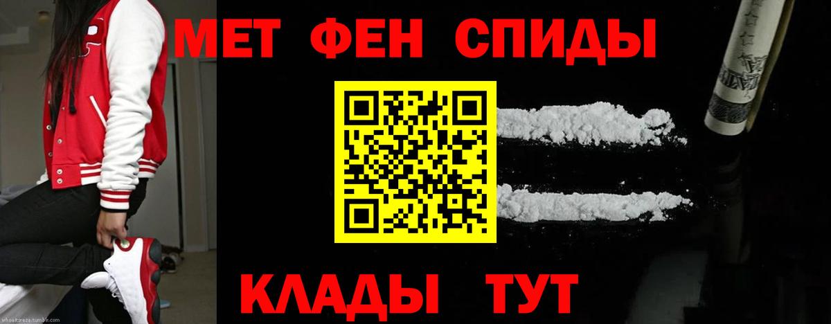 Метамфетамин витя  Вход с VPN  Феодосия 