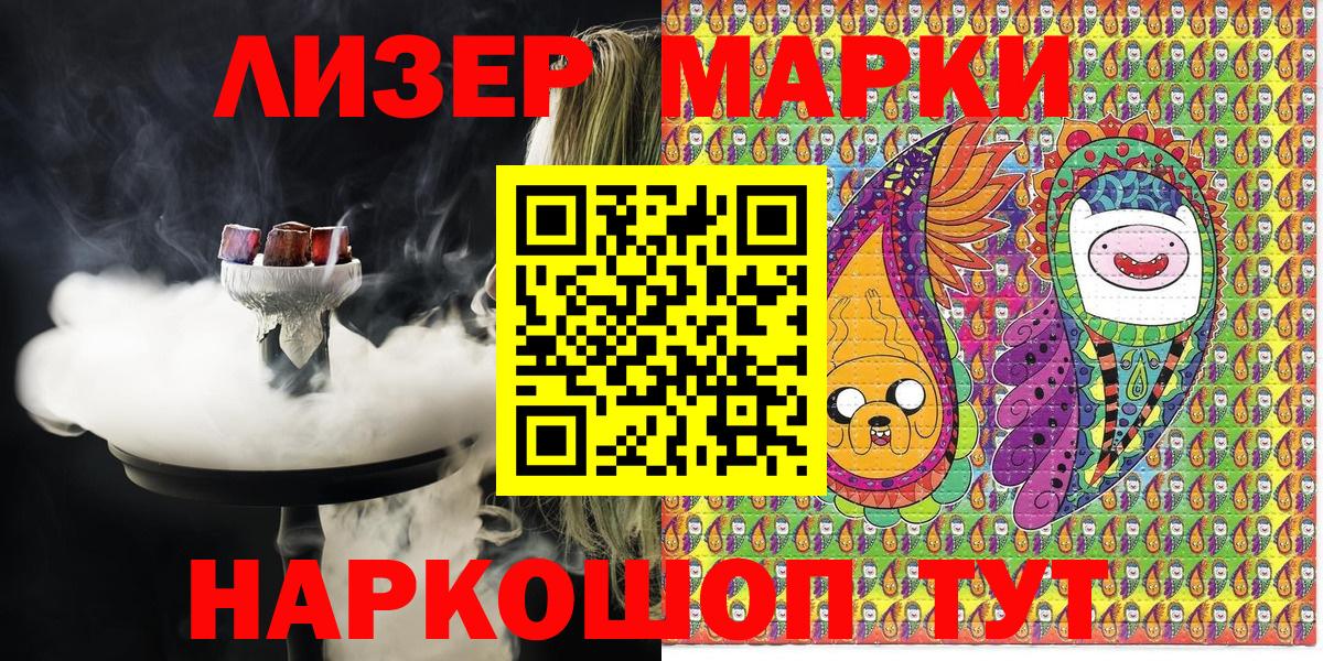 Марки NBOMe 1500мкг Феодосия