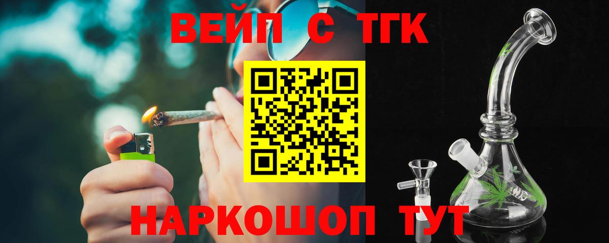 ТГК вейп с тгк  купить  сайты  Вход с VPN  Феодосия  блэк спрут зеркало  Дистиллят ТГК гашишное масло 